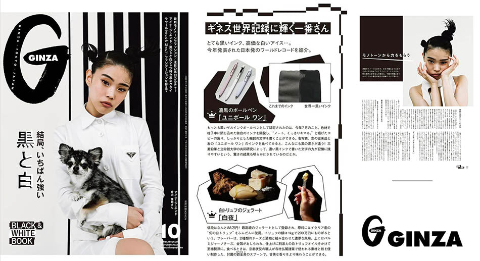 ほんわかテレビ・ホットペッパー・雑誌GINZA】1個88万円！ギネス世界
